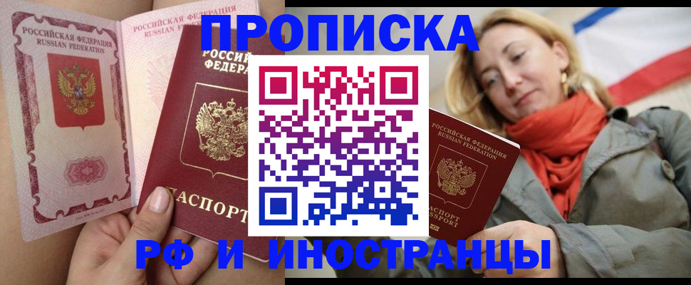 прописка регистрация в Калужской области