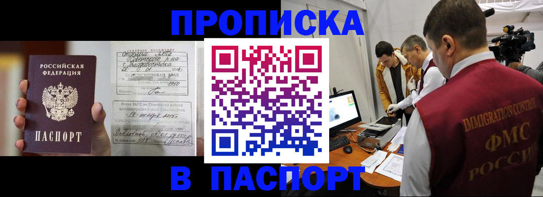 прописка паспорт в Калужской области