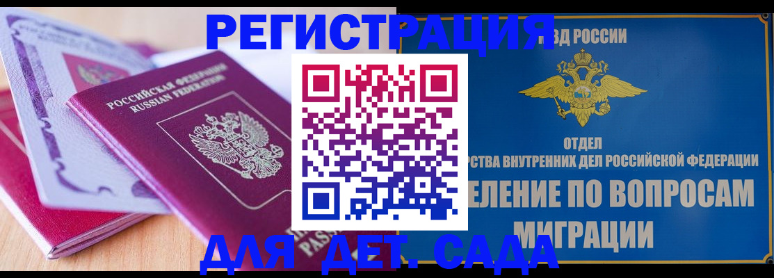 где прописаться в Калужской области